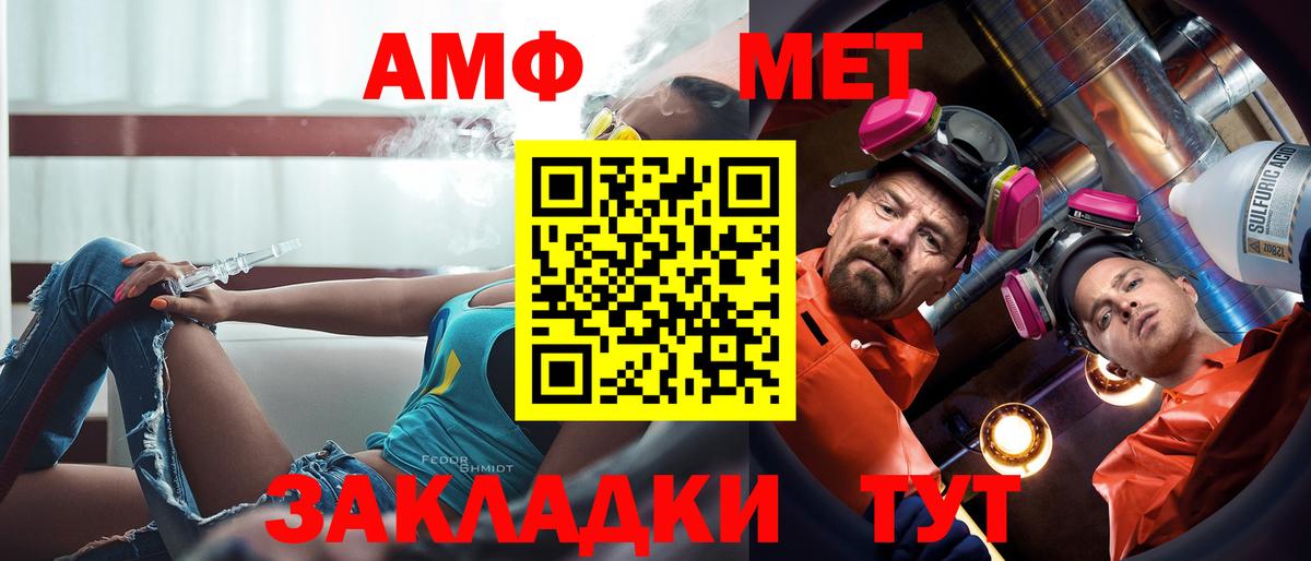Амфетамин VHQ Усть-Илимск