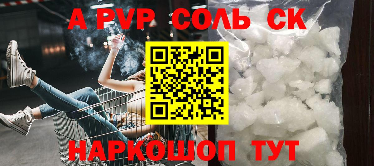 Альфа ПВП  Вход с VPN  Альфа ПВП Crystall  Усть-Илимск  купить наркотики цена  Alpha PVP кристаллы 