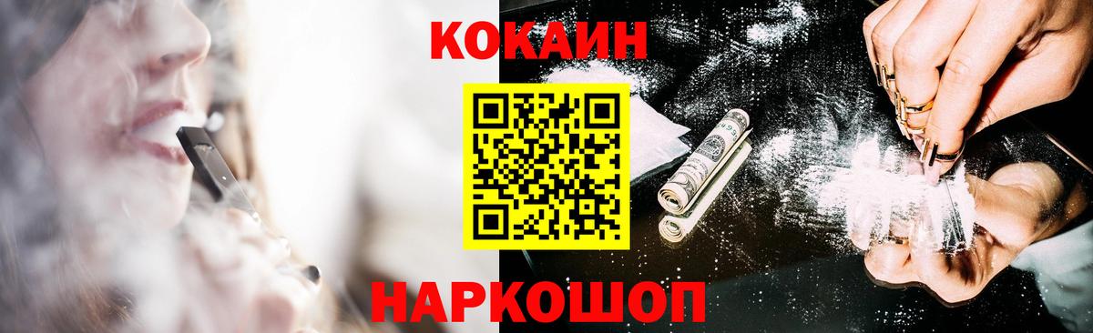 Усть-Илимск  КОКАИН Fish Scale  Вход с VPN  COCAIN VHQ 