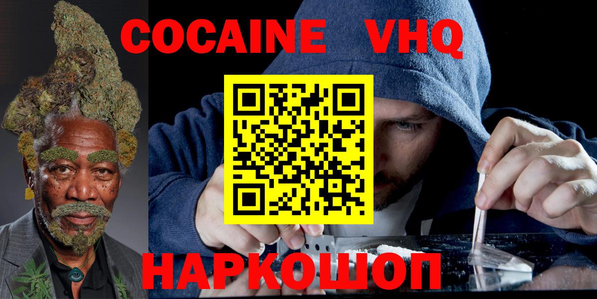 Cocaine 99% Усть-Илимск