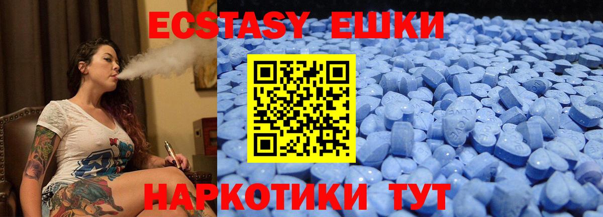 ЭКСТАЗИ 300 mg  ЭКСТАЗИ диски  Экстази  Вход с VPN  Усть-Илимск 