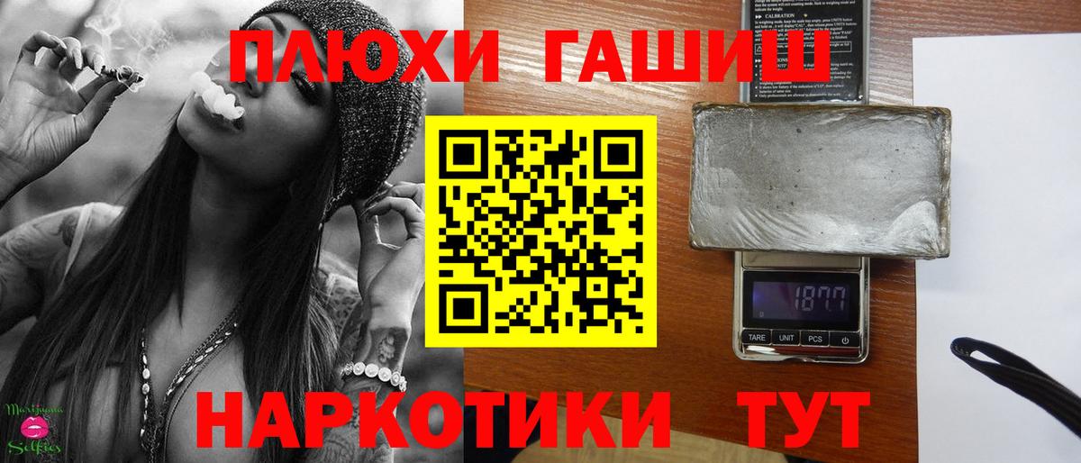 ГАШИШ Cannabis  где продают   Усть-Илимск  Вход с VPN  Гашиш Premium 