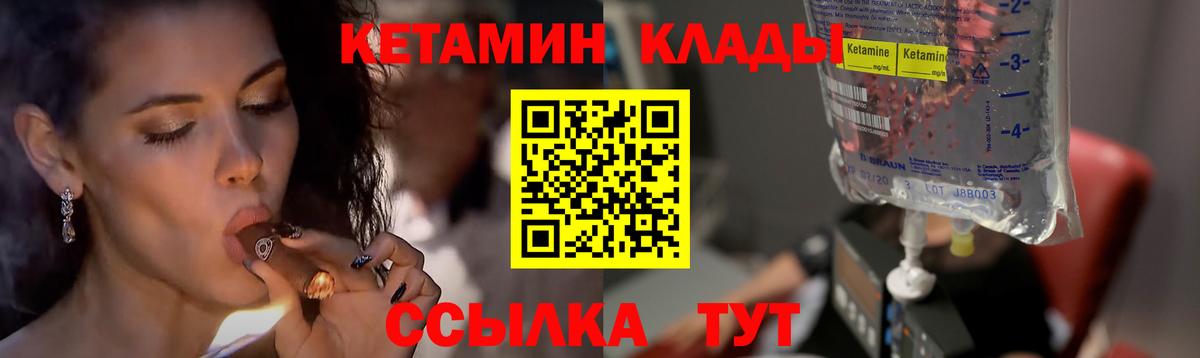 КЕТАМИН ketamine  КЕТАМИН VHQ  Вход с VPN  Усть-Илимск 