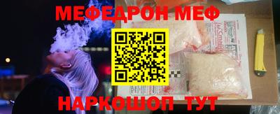 мефедрон мука Кимры