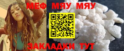 мефедрон мука Кимры