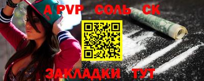 mdpv Кинель