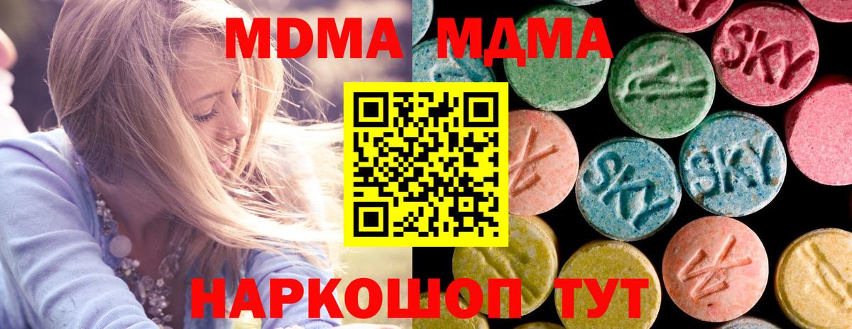 МДМА молли Усть-Илимск