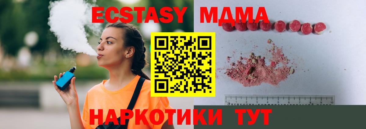 МДМА VHQ  Вход с VPN  МДМА crystal  Усть-Илимск 