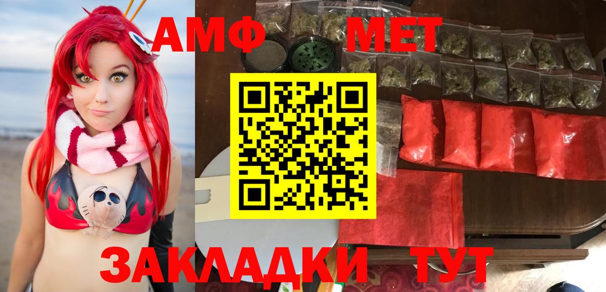МЕТАМФЕТАМИН винт Усть-Илимск