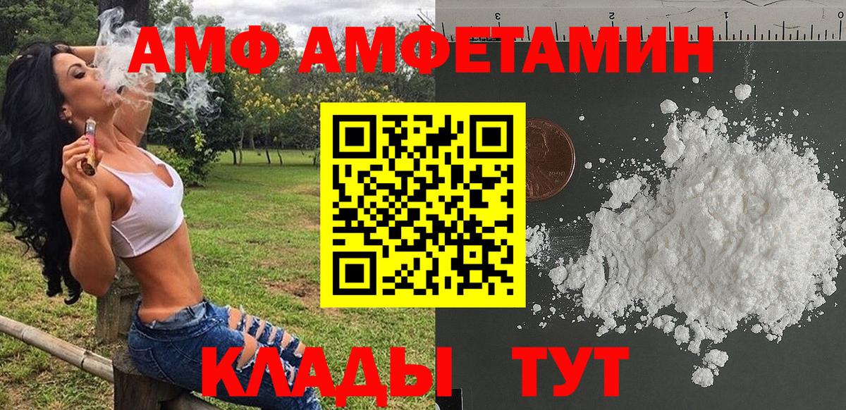 Первитин Декстрометамфетамин 99.9%  Первитин Декстрометамфетамин 99.9%  Усть-Илимск  Вход с VPN 