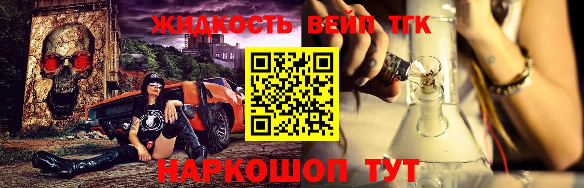 Усть-Илимск  Дистиллят ТГК THC oil  Вход с VPN 