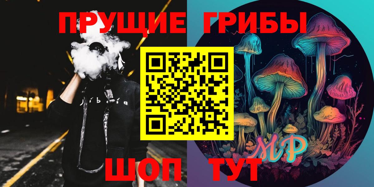 Псилоцибиновые грибы Magic Shrooms  Вход с VPN  Псилоцибиновые грибы мухоморы  хочу   Усть-Илимск 